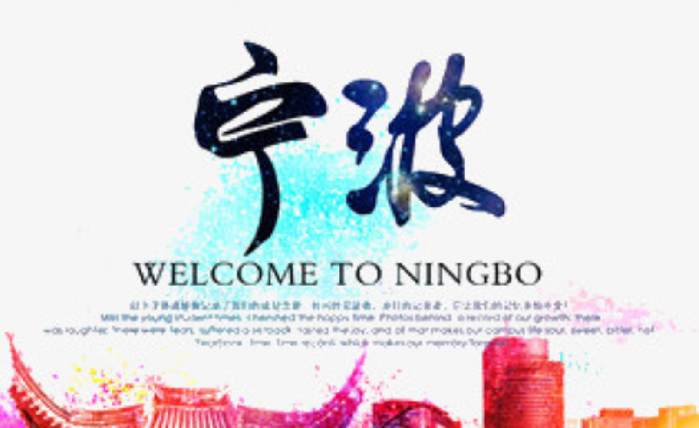 宁波市商务局关于公布2022年度 宁波市商务系统重点展会目录的通知